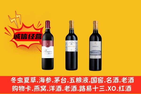 庆阳环县上门回收拉菲价格