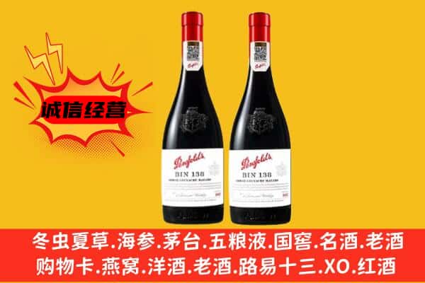 庆阳环县上门回收奔富价格