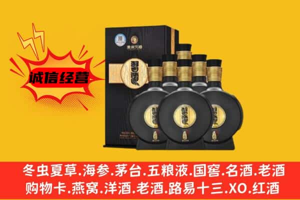 庆阳环县上门回收习酒价格