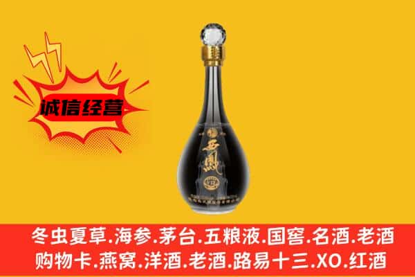 庆阳环县上门回收西凤酒价格