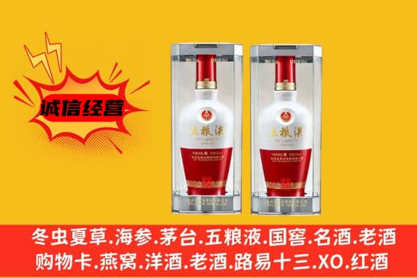 庆阳环县上门回收五粮液1618价格