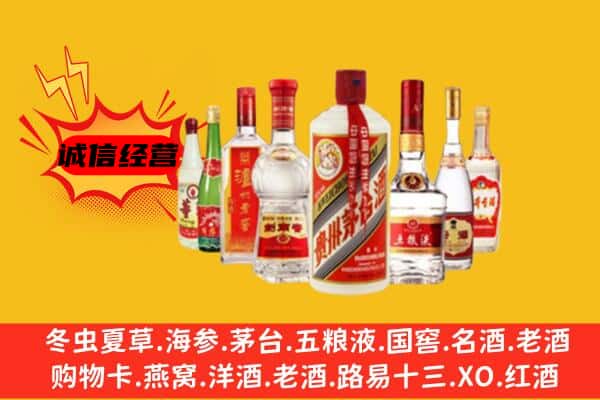 庆阳环县回收老名酒