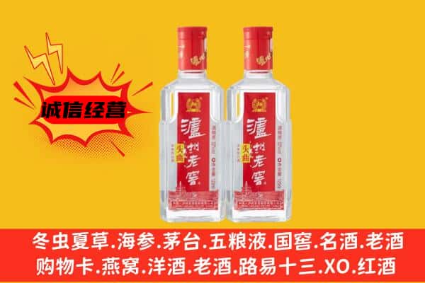 庆阳环县上门回收泸州老窖价格