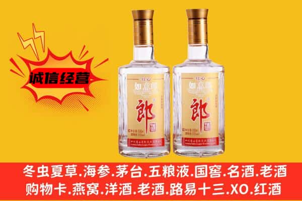 庆阳环县上门回收郎酒价格