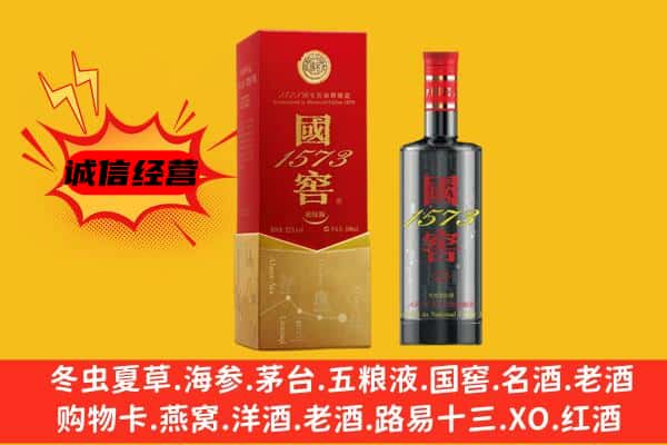 庆阳环县上门回收国窖价格