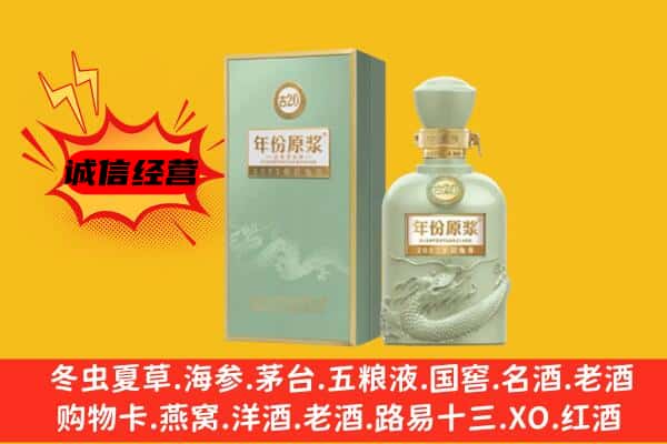 庆阳环县上门回收古井贡酒价格