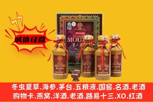 庆阳环县回收50年份茅台酒