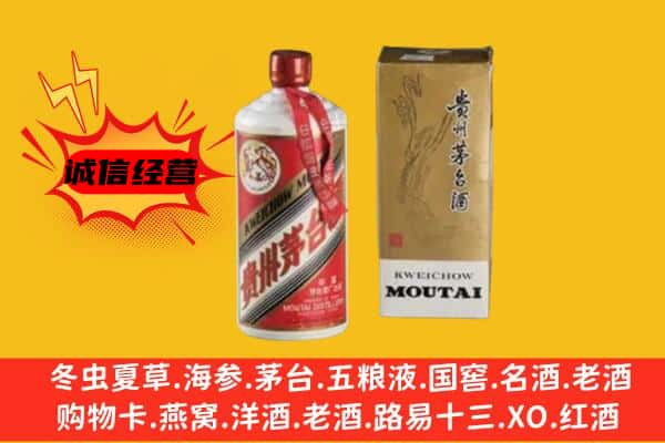 庆阳环县回收铁盖茅台酒