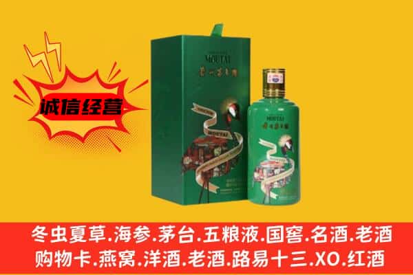 庆阳环县回收出口茅台酒