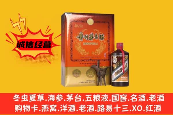 庆阳环县回收精品茅台酒