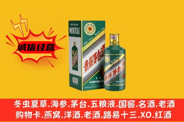 庆阳环县回收生肖茅台酒