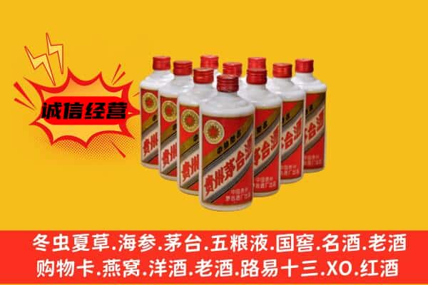 庆阳环县回收80年代茅台酒