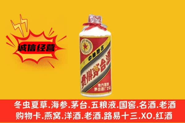 庆阳环县回收五星茅台酒
