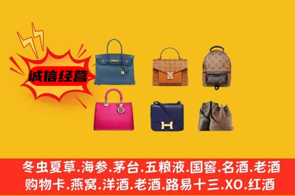 庆阳环县回收名包