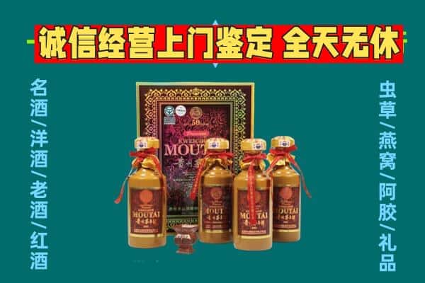 庆阳环县回收茅台酒瓶